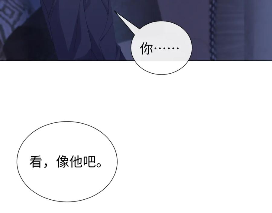 虐渣男从现在开始 - 第27话 是他的味道 - 第52张图