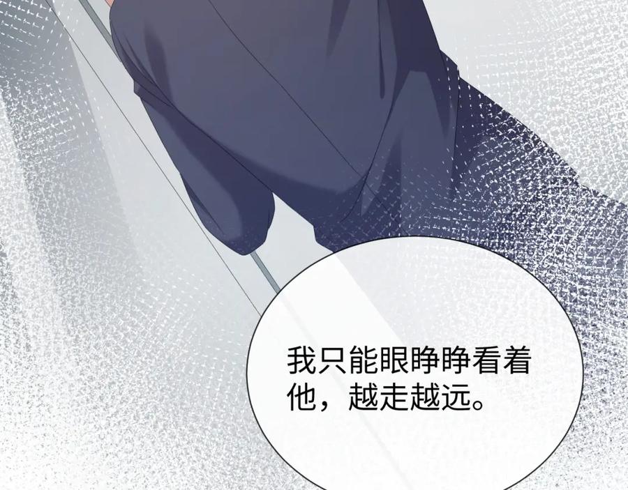 虐渣男从现在开始 - 第27话 是他的味道 - 第38张图