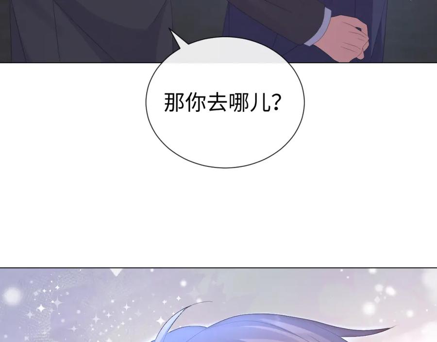 虐渣男从现在开始 - 第27话 是他的味道 - 第79张图