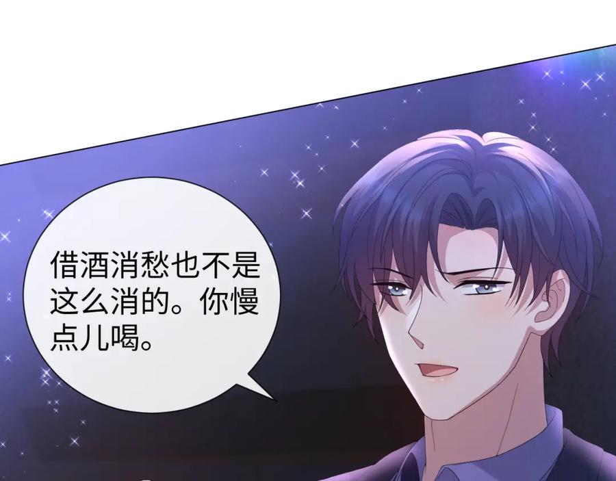 虐渣男从现在开始 - 第27话 是他的味道 - 第18张图