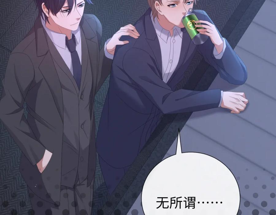 虐渣男从现在开始 - 第27话 是他的味道 - 第72张图