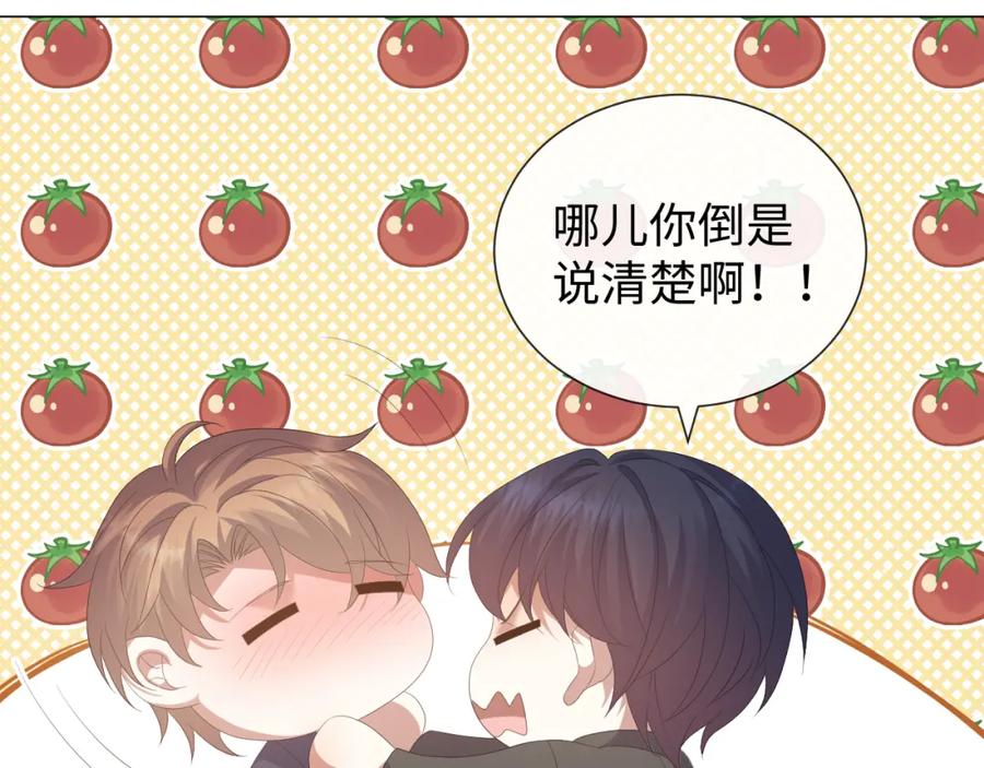 虐渣男从现在开始 - 第27话 是他的味道 - 第82张图