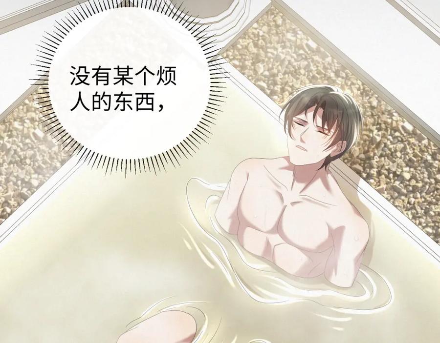 虐渣男从现在开始 - 第27话 是他的味道 - 第86张图