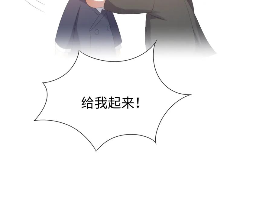 虐渣男从现在开始 - 第27话 是他的味道 - 第83张图