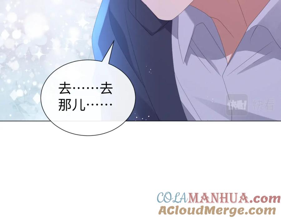 虐渣男从现在开始 - 第27话 是他的味道 - 第81张图