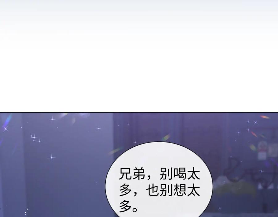 虐渣男从现在开始 - 第27话 是他的味道 - 第43张图