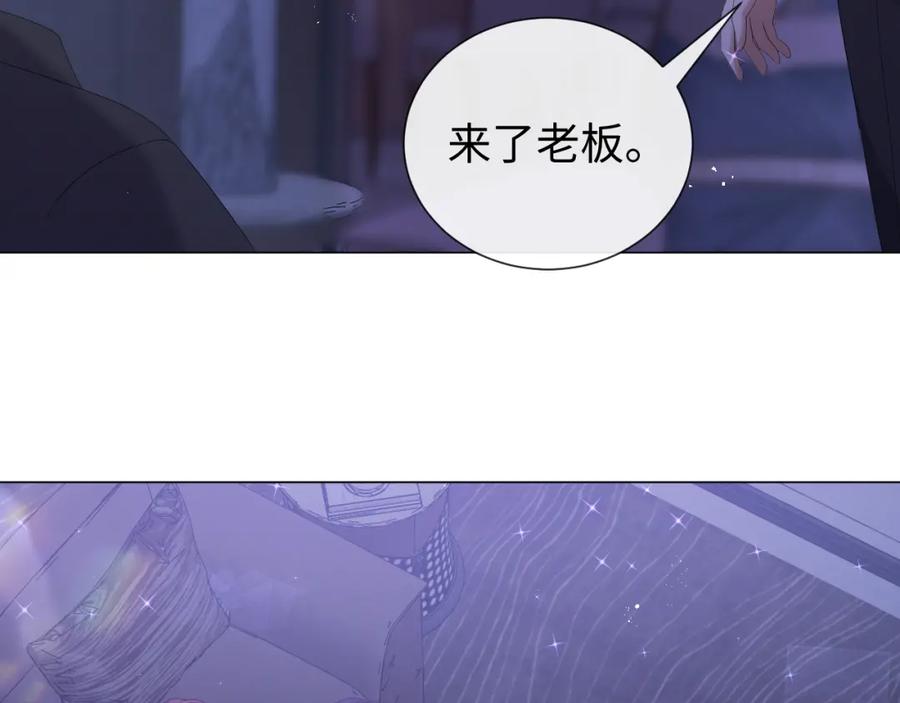 虐渣男从现在开始 - 第27话 是他的味道 - 第47张图