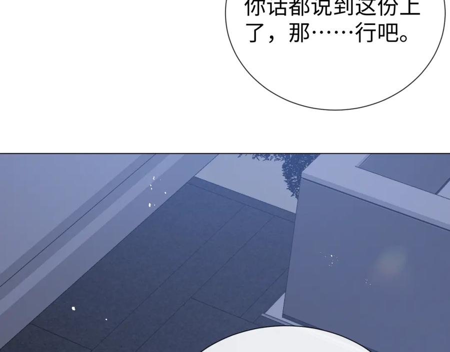 虐渣男从现在开始 - 第27话 是他的味道 - 第70张图