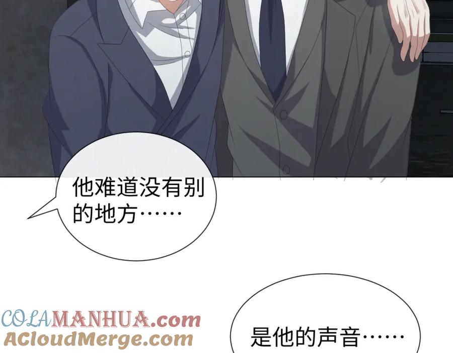 虐渣男从现在开始 - 第27话 是他的味道 - 第93张图