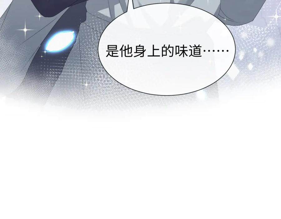 虐渣男从现在开始 - 第27话 是他的味道 - 第102张图