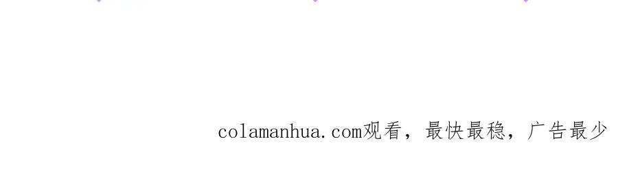 虐渣男从现在开始 - 第27话 是他的味道 - 第114张图