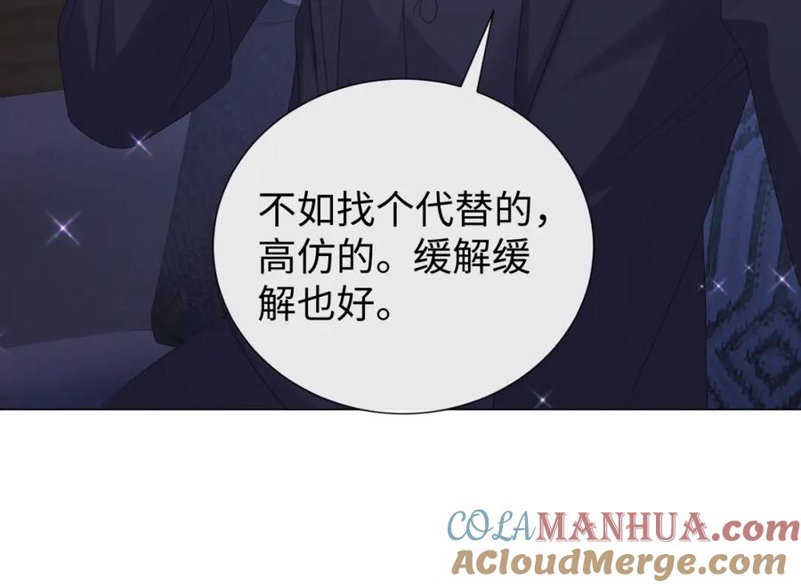 虐渣男从现在开始 - 第27话 是他的味道 - 第61张图