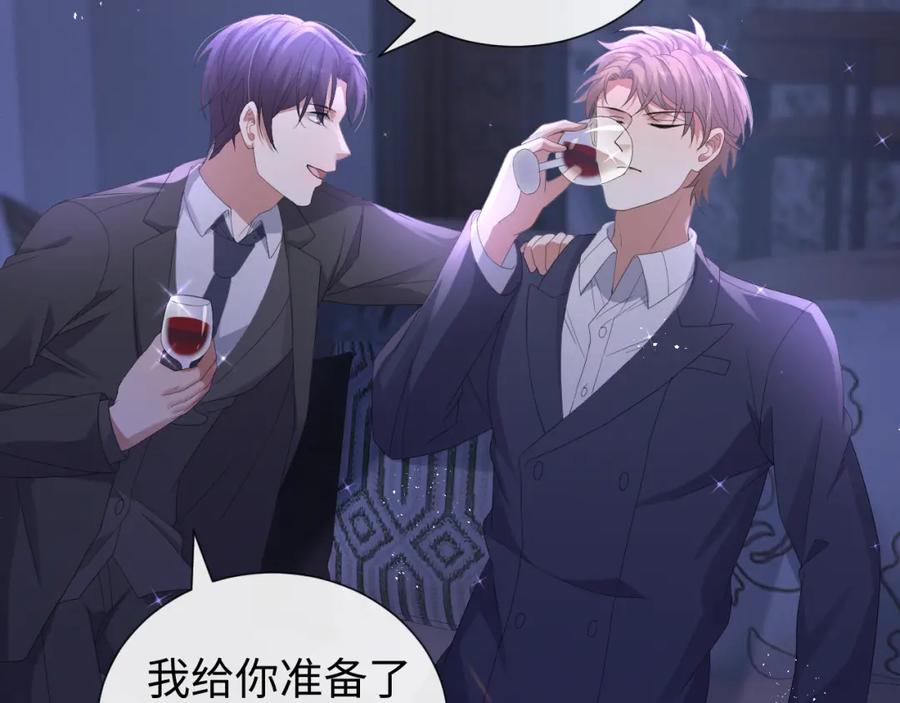 虐渣男从现在开始 - 第27话 是他的味道 - 第44张图