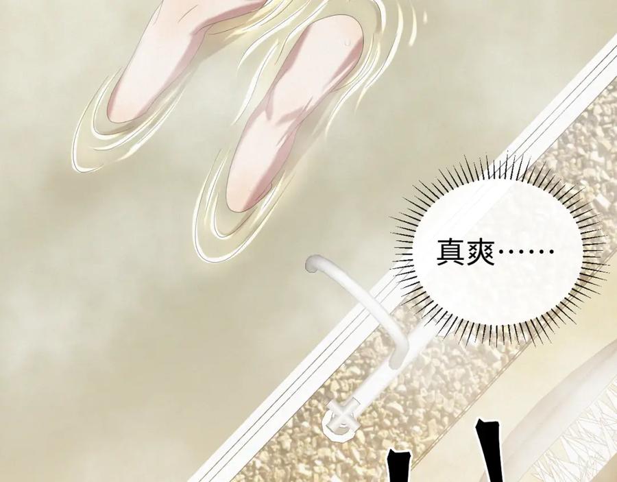 虐渣男从现在开始 - 第27话 是他的味道 - 第87张图