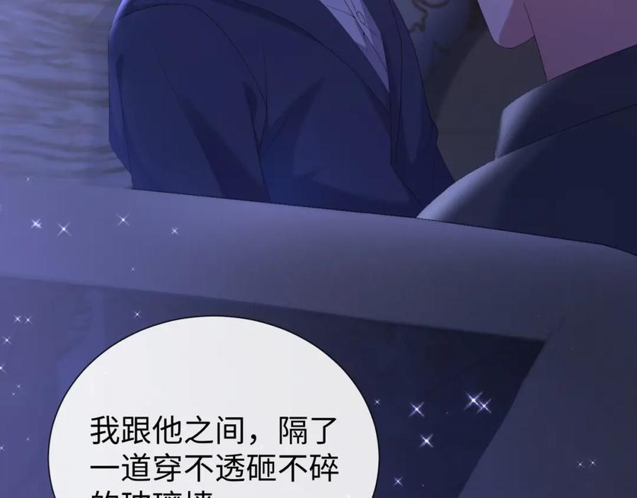 虐渣男从现在开始 - 第27话 是他的味道 - 第35张图