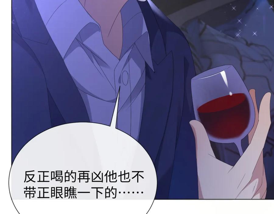 虐渣男从现在开始 - 第27话 是他的味道 - 第22张图