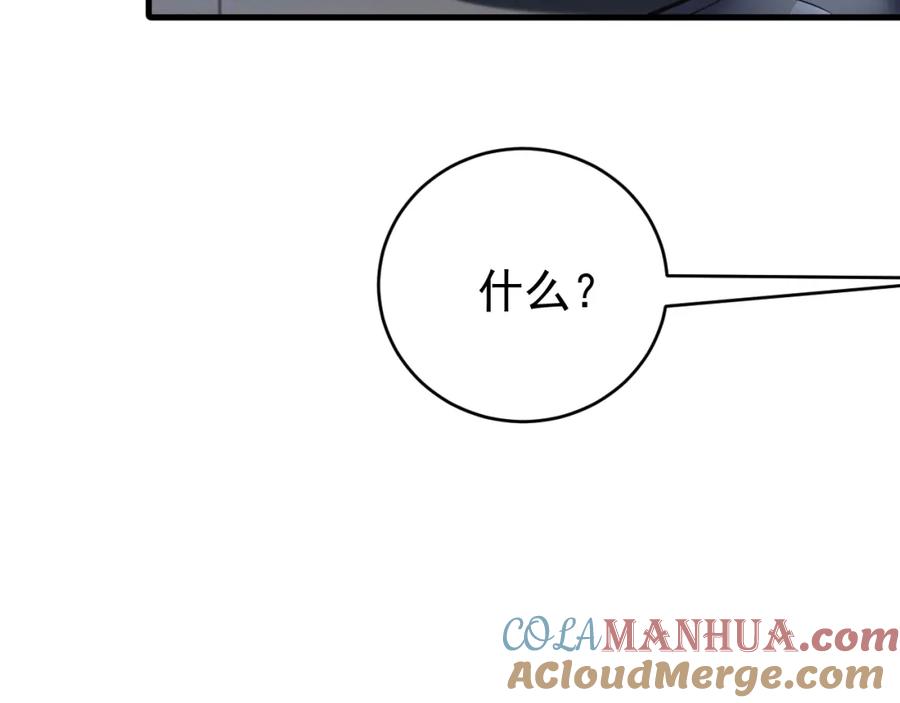 虐渣男从现在开始 - 第1话 七年之痒 - 第133张图