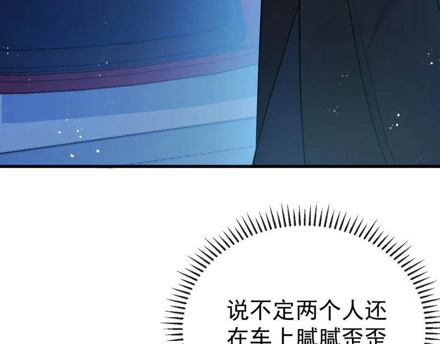 虐渣男从现在开始 - 第1话 七年之痒 - 第156张图