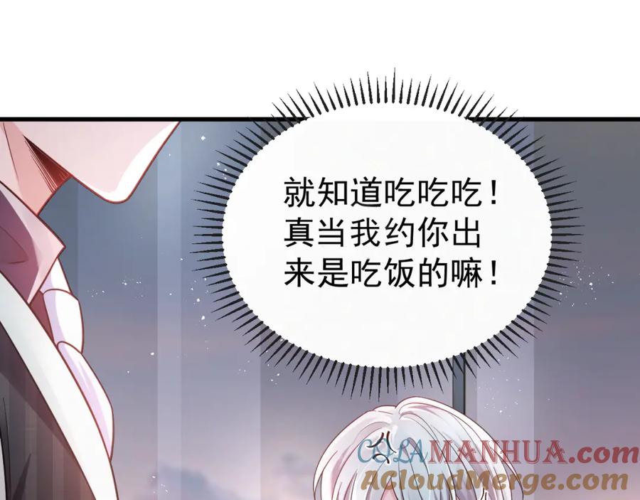 虐渣男从现在开始 - 第1话 七年之痒 - 第57张图