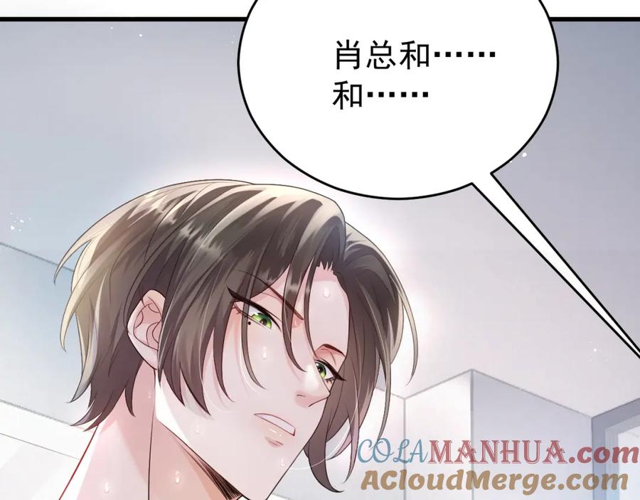 虐渣男从现在开始 - 第1话 七年之痒 - 第13张图