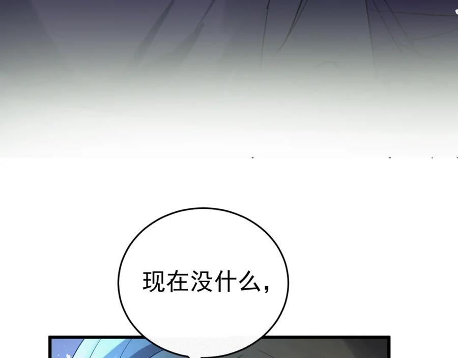 虐渣男从现在开始 - 第1话 七年之痒 - 第107张图