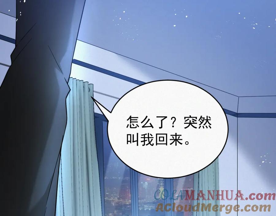 虐渣男从现在开始 - 第1话 七年之痒 - 第81张图