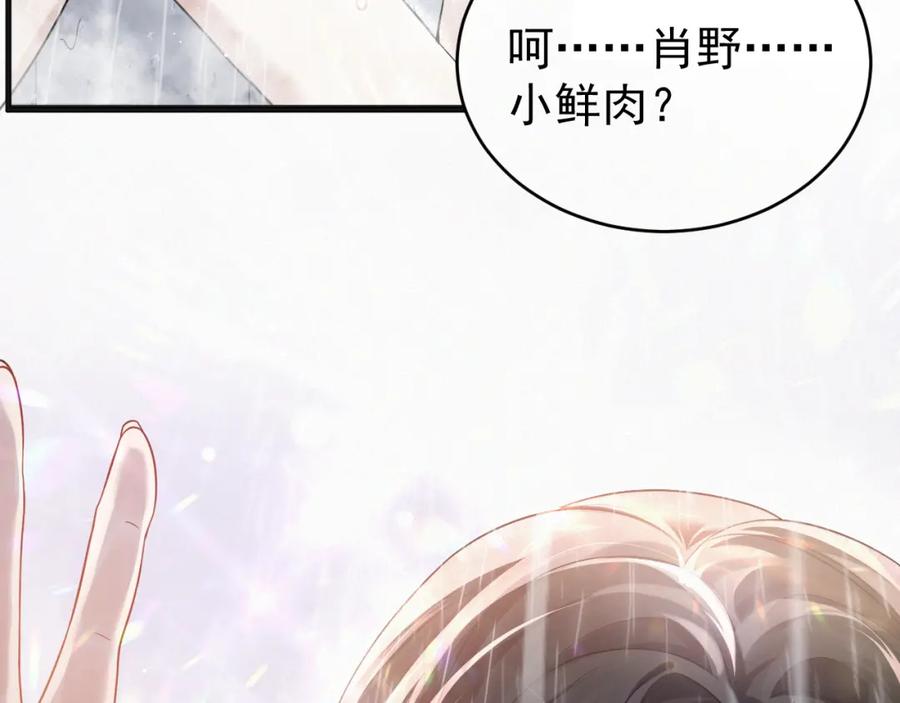 虐渣男从现在开始 - 第1话 七年之痒 - 第31张图