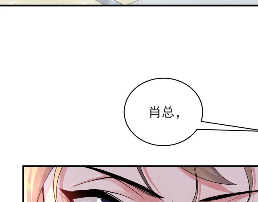 虐渣男从现在开始 - 第1话 七年之痒 - 第63张图