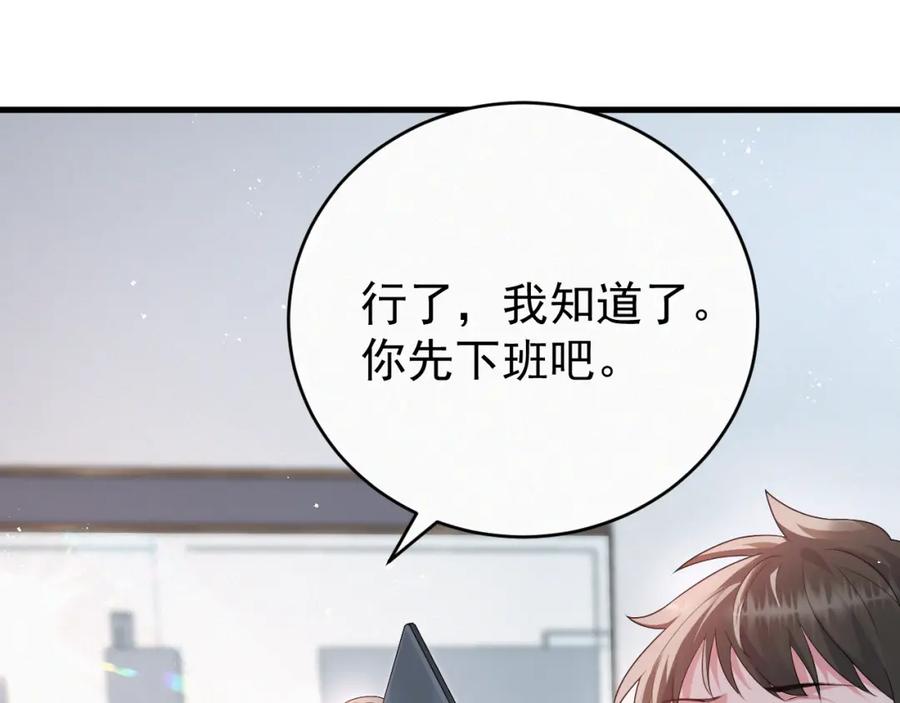 虐渣男从现在开始 - 第1话 七年之痒 - 第24张图