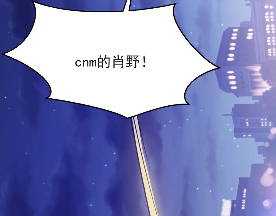 虐渣男从现在开始 - 第1话 七年之痒 - 第162张图