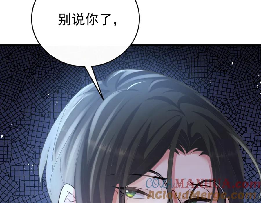 虐渣男从现在开始 - 第1话 七年之痒 - 第137张图