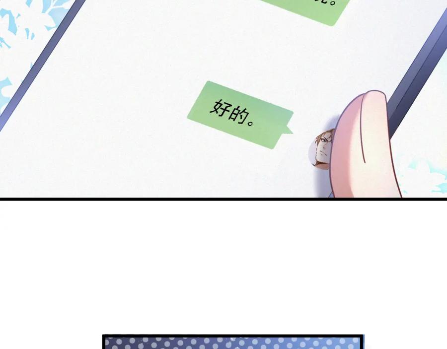 虐渣男从现在开始 - 第1话 七年之痒 - 第79张图