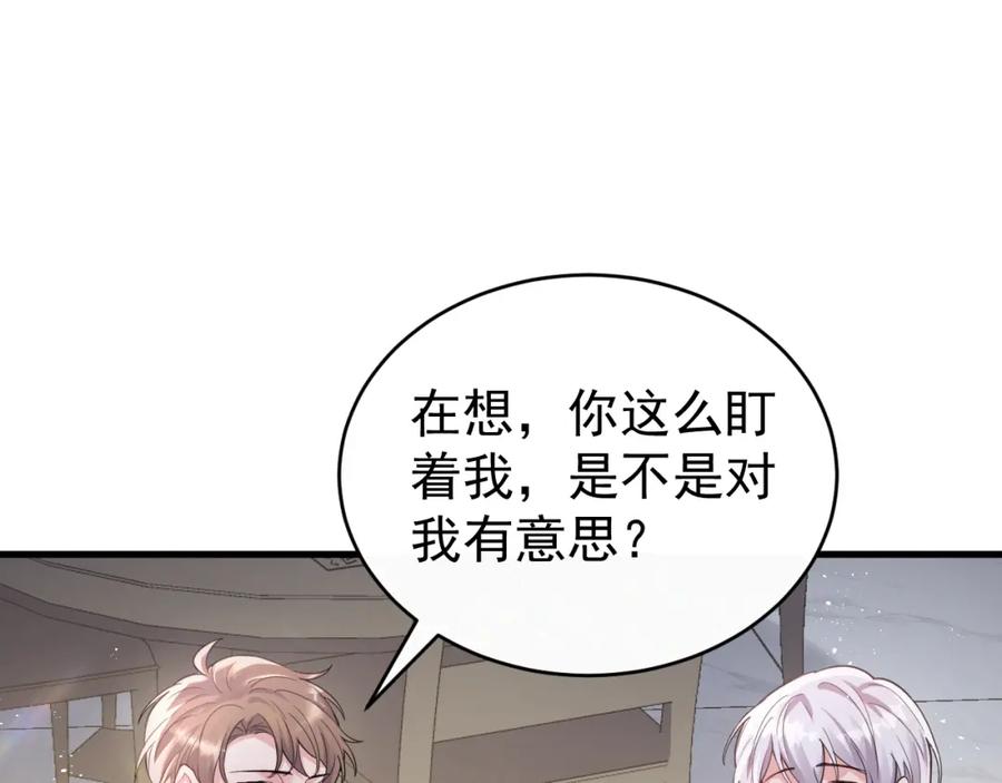 虐渣男从现在开始 - 第1话 七年之痒 - 第72张图