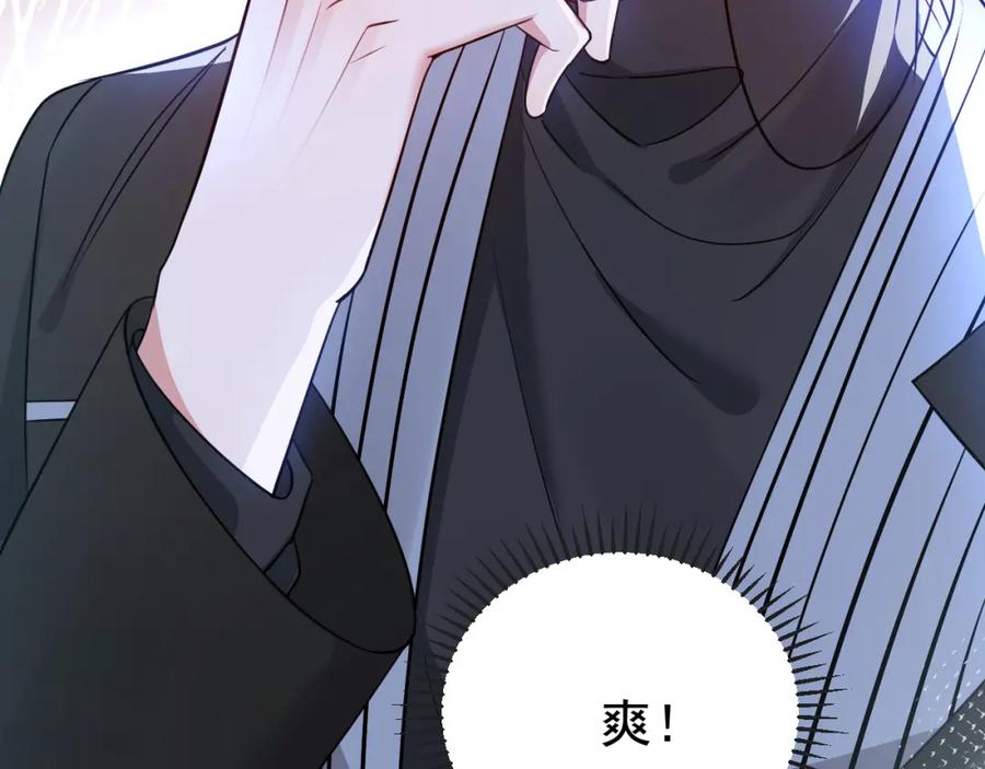 虐渣男从现在开始 - 第1话 七年之痒 - 第167张图