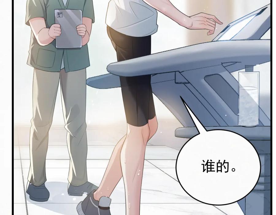 虐渣男从现在开始 - 第1话 七年之痒 - 第11张图