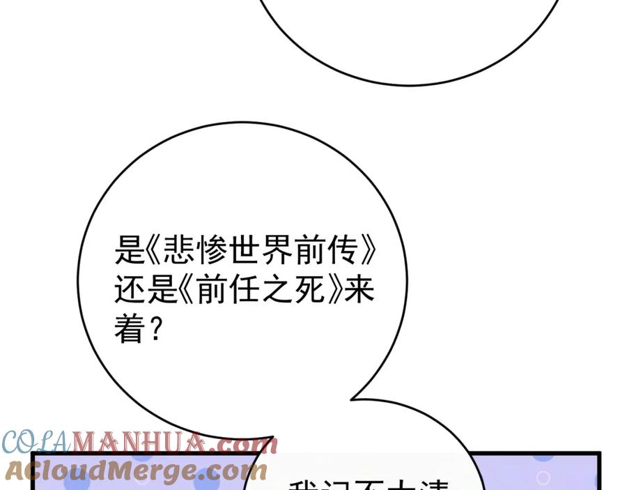 虐渣男从现在开始 - 第1话 七年之痒 - 第21张图