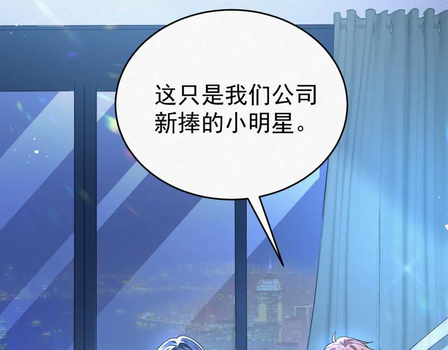 虐渣男从现在开始 - 第1话 七年之痒 - 第102张图