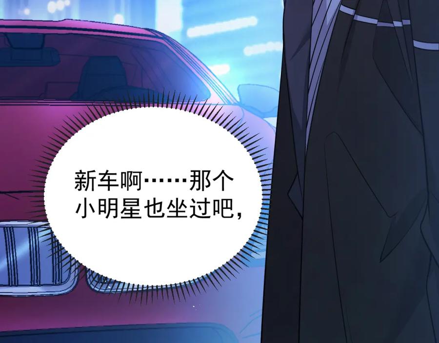 虐渣男从现在开始 - 第1话 七年之痒 - 第155张图