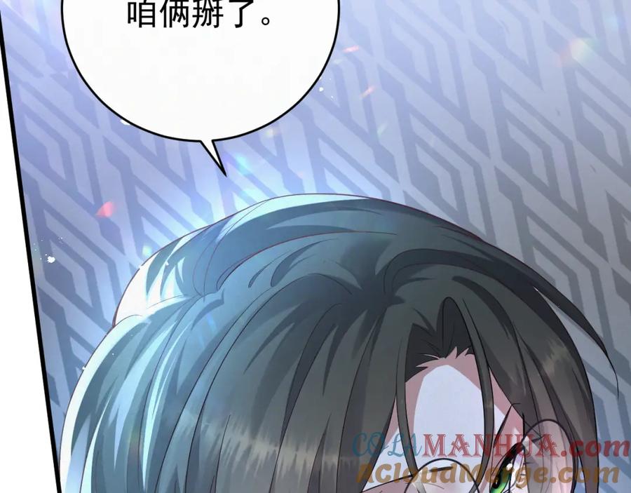 虐渣男从现在开始 - 第1话 七年之痒 - 第93张图