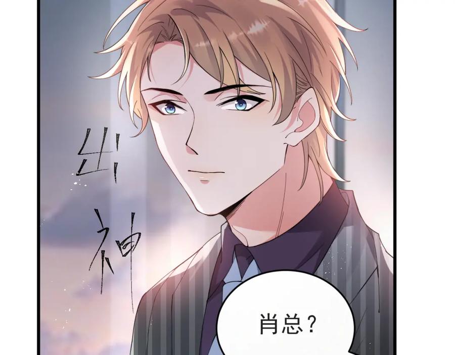 虐渣男从现在开始 - 第1话 七年之痒 - 第68张图