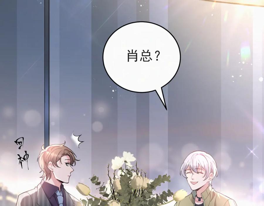 虐渣男从现在开始 - 第1话 七年之痒 - 第70张图