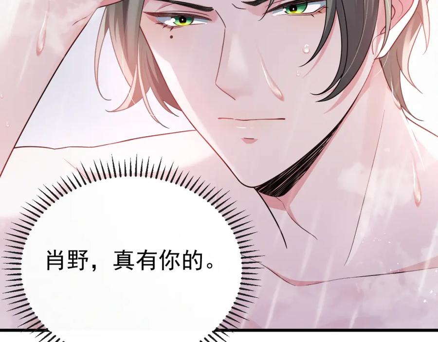 虐渣男从现在开始 - 第1话 七年之痒 - 第48张图