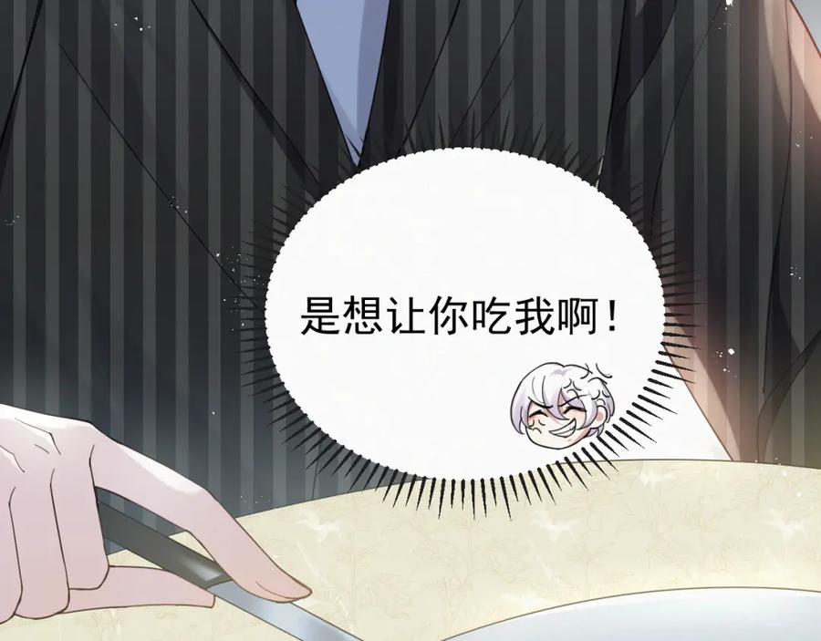 虐渣男从现在开始 - 第1话 七年之痒 - 第62张图