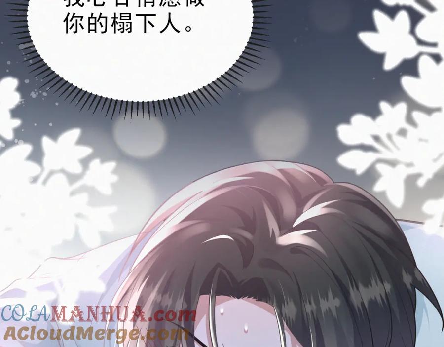 虐渣男从现在开始 - 第1话 七年之痒 - 第37张图