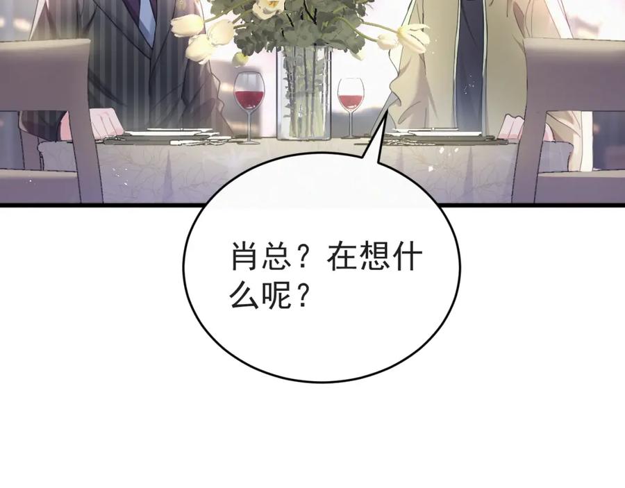 虐渣男从现在开始 - 第1话 七年之痒 - 第71张图