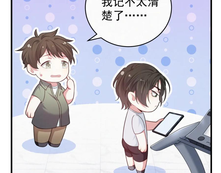 虐渣男从现在开始 - 第1话 七年之痒 - 第22张图