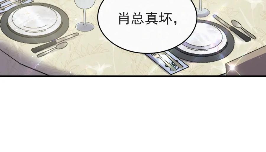 虐渣男从现在开始 - 第1话 七年之痒 - 第74张图