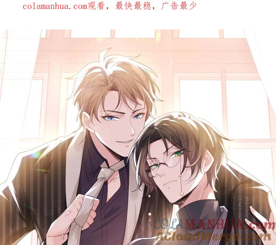 虐渣男从现在开始 - 第1话 七年之痒 - 第1张图