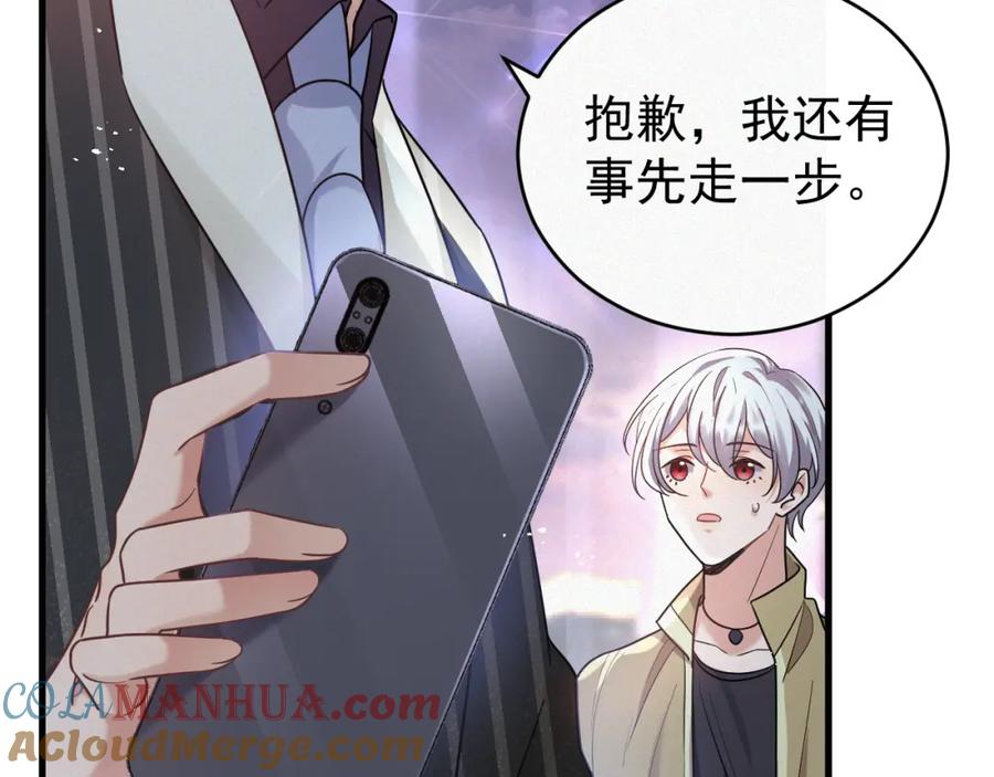 虐渣男从现在开始 - 第1话 七年之痒 - 第77张图