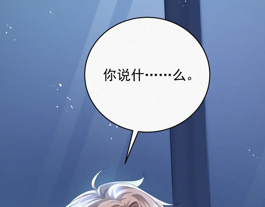 虐渣男从现在开始 - 第1话 七年之痒 - 第96张图